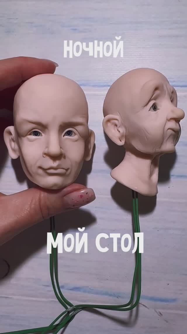 Рабочие процессы в лепке ☺️