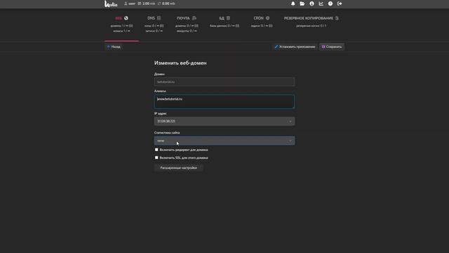 Hestia CP установка SSL сертификата