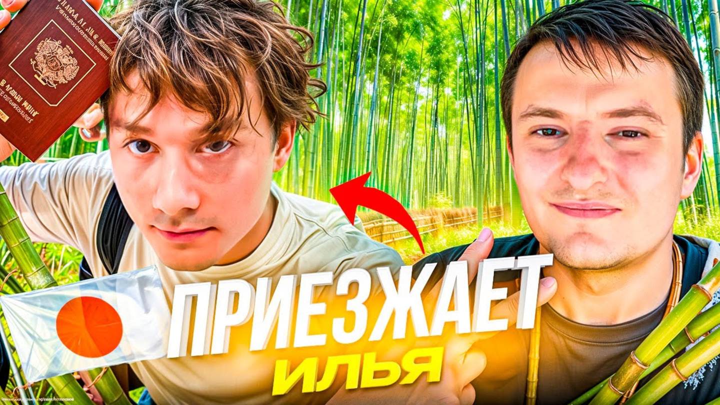 ЗЛОЙ в БАМБУКОВОМ ЛЕСУ с КАРОЛИНОЙ и ВИТАЛИКОМ