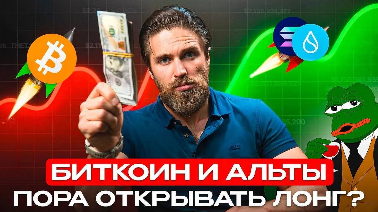 [важное] BTC и ETH — ВНИМАНИЕ НА НОВОСТИ 🟢 ЧТО ЖДЕТ КРИПТУ В 2025_