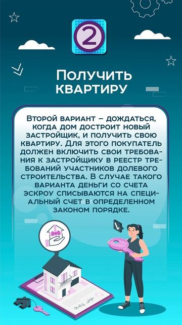 Что делать дольщикам в случае банкротства застройщика?