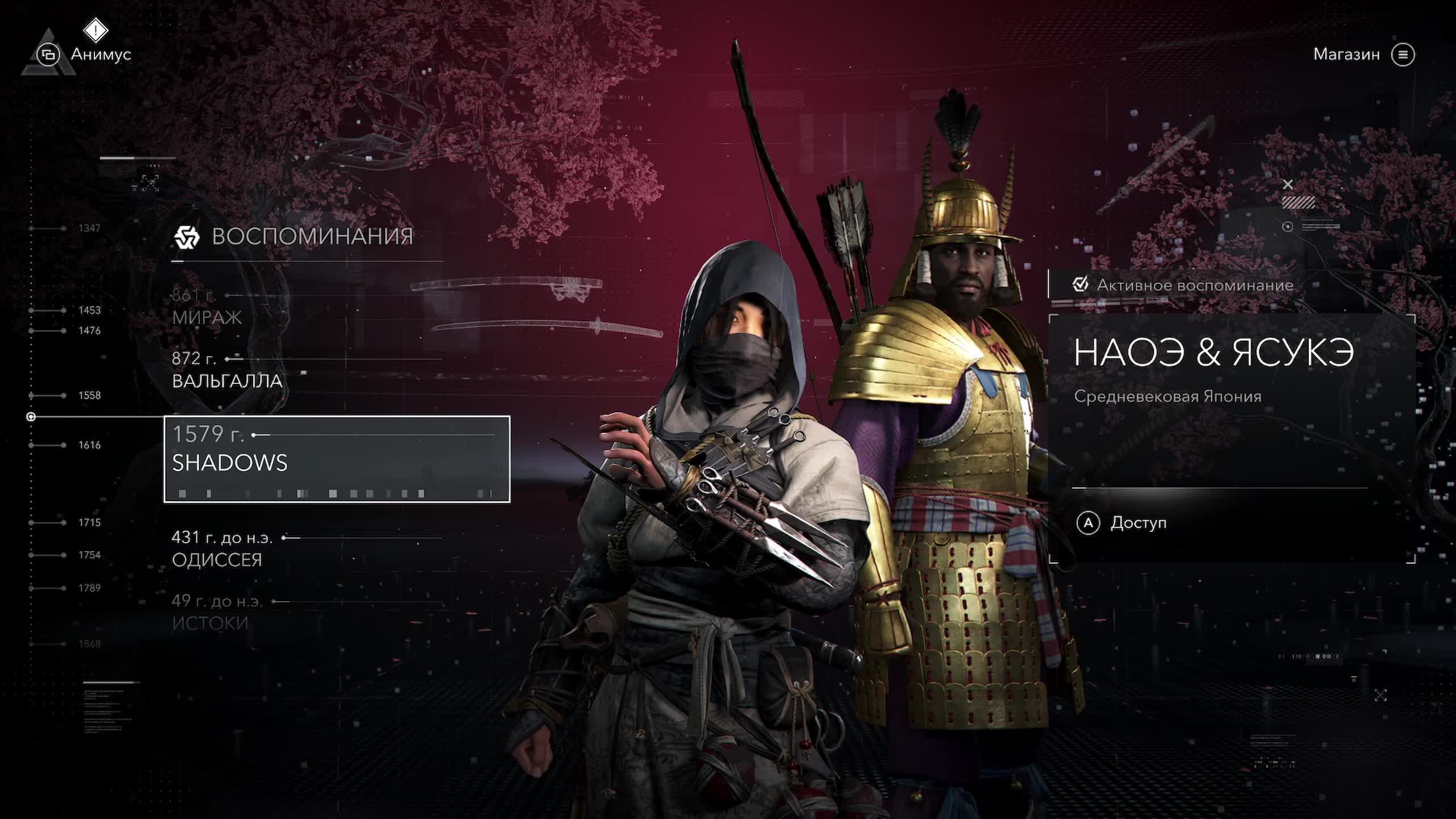 Assassin's Creed Shadows Позавершаем доп. квесты, поисследуем