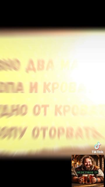 Словно два магнита!