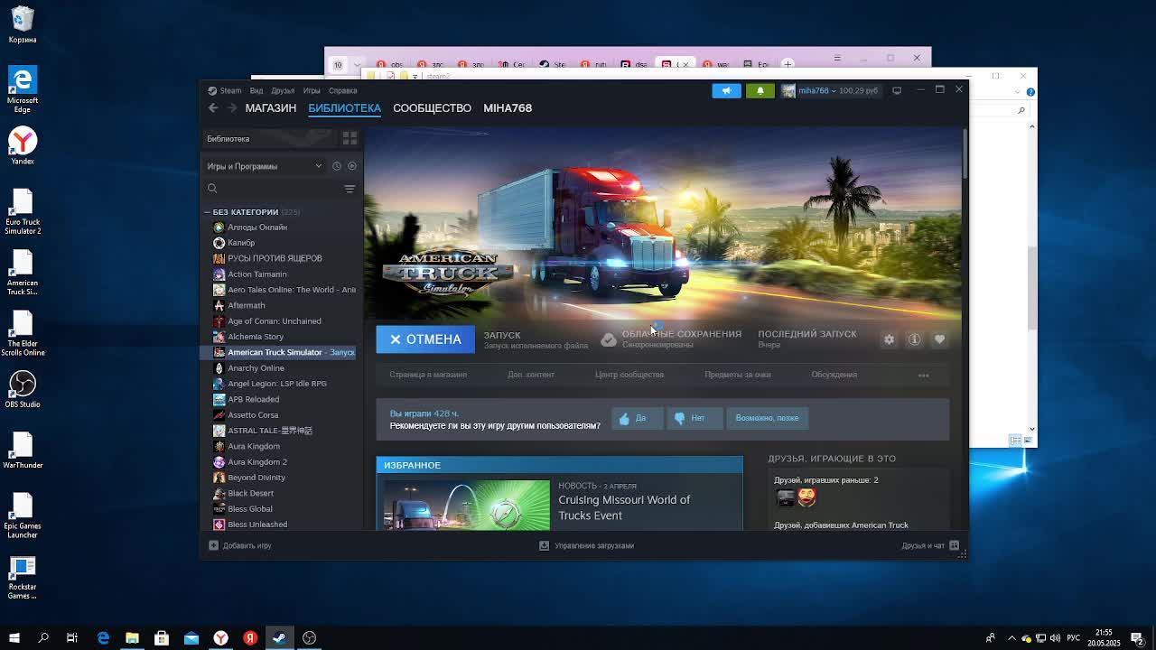 ats перед сном