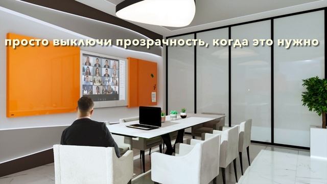SMART-стекло от ASKELL