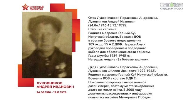 🧧 «Бессмертный полк» «СпецДорПроекта»!