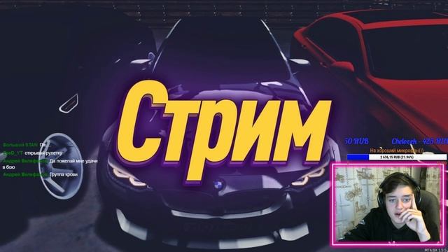 🔥//RADMIR Rp \\ КУПИЛ НОВУЮ ТАЧКУ //СТРИМ  С ПОДПИСЧИКАМИ\\🔥