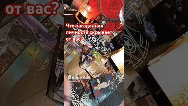 ЧТО он от вас намеренно скрывает? ЧТО он ЗАНЫКАЛ?