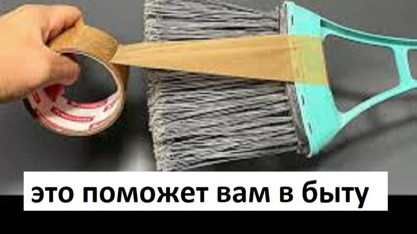 ЛАЙФХАКИ Эти знания помогут тебе в быту