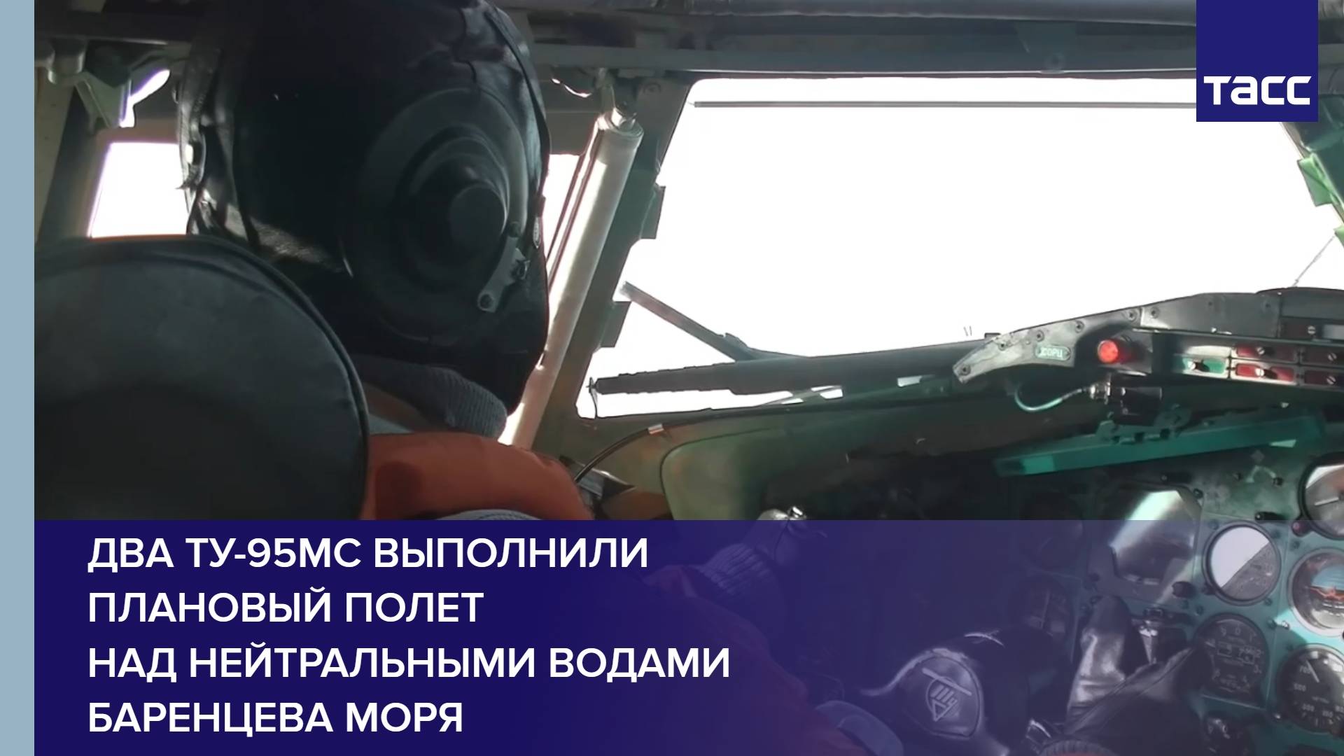 Два Ту-95МС выполнили плановый полет над нейтральными водами Баренцева моря