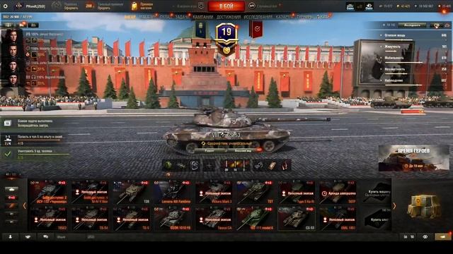 040_МИРтанковПолучается