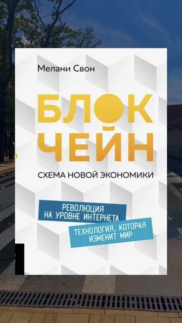 10 книг, что бы понять крипту