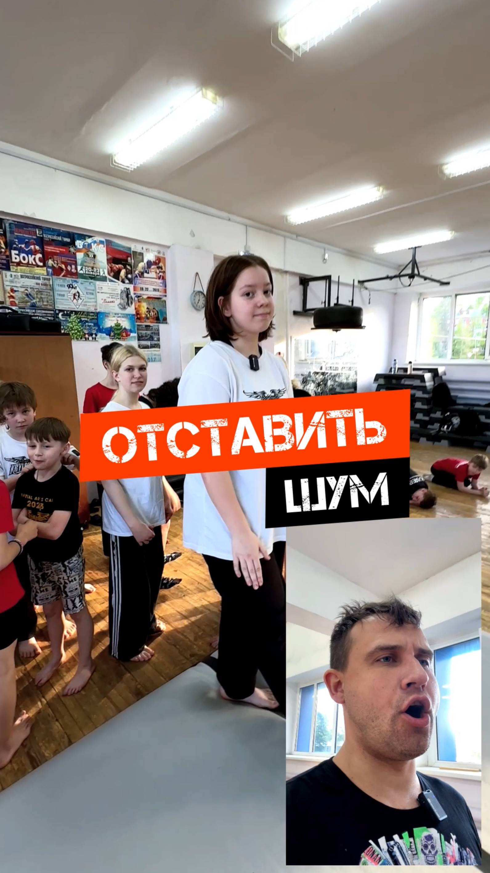 🔥ОТСТАВИТЬ ШУМ🔥