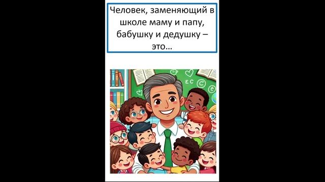Просто о сложном за 3 мин ПРОЕКТ "КЛАССНЫЙ РУКОВОДИТЕЛЬ ЛИДЕР В ШКОЛЕ"