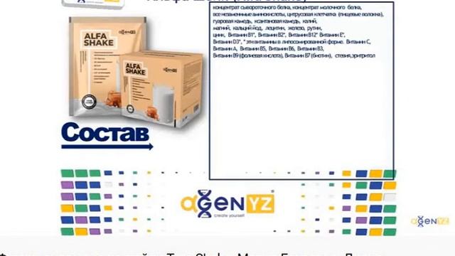 Функциональные True Shake Мария Егорова и Лилия Газалетдинова 2019.11