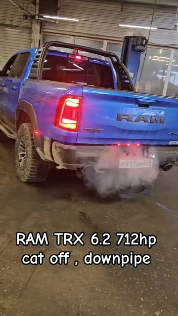 Как звучит RAM TRX 712 л.с. без катализатора? ГРОМКИЙ ЗВУК!