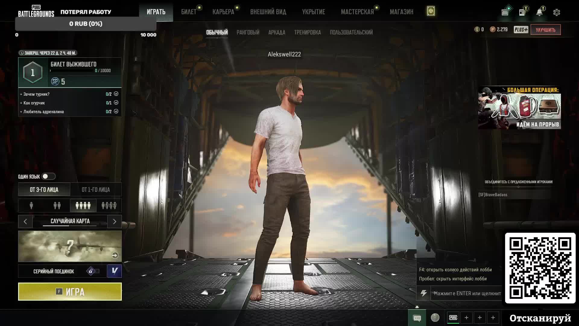 катаем  в PUBG BATTLEGROUNDS