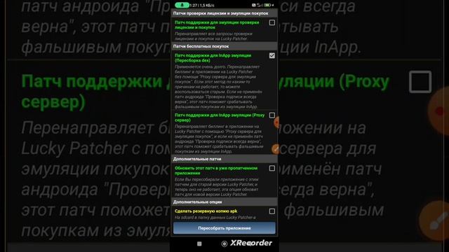 Как открыть все карты без доната в True Skate работает толь