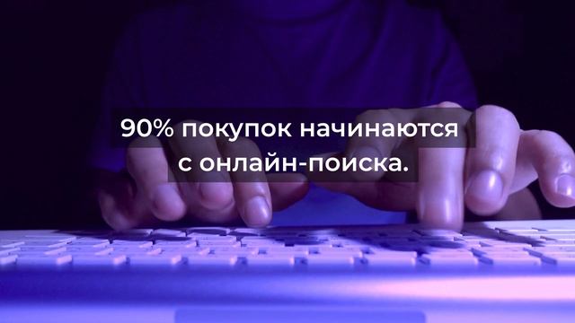 Поисковая реклама L7