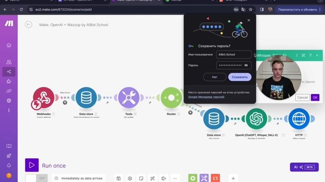 Как Подключить ИИ Ассистента от OpenAI к WhatsApp и Telegram | Инт?