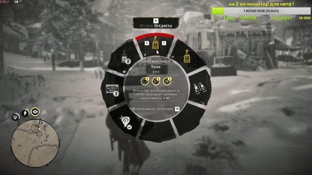 🔴 Cтрим RDR 2 🍗 Прохождение Red Dead Redemption 2