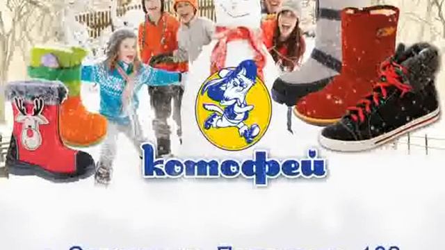 Котофей. Фирменный магазин, Саранск