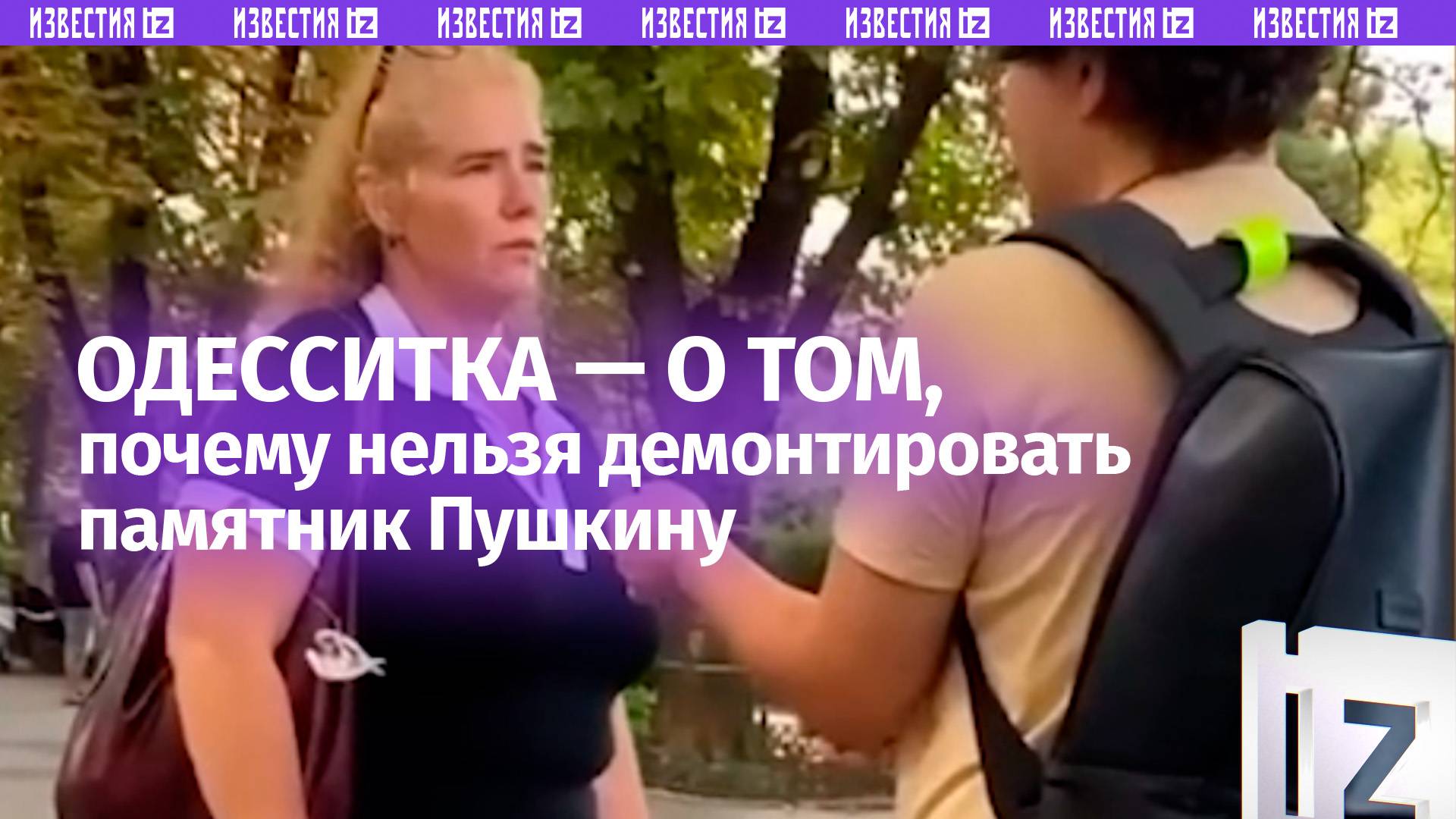 Одесситка объяснила, почему памятник Пушкину нельзя сносить и прочла его стихи наизусть