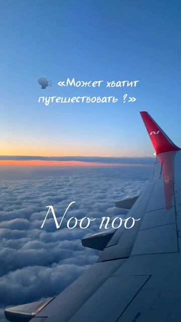 Пора  начать путешествовать!