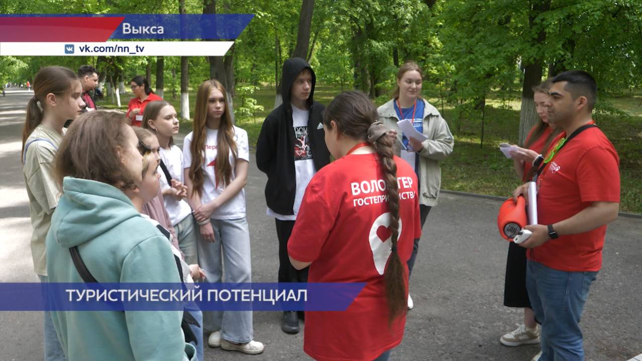 Форум «Гостеприимные места России» открыл марафон развития внутреннего туризма