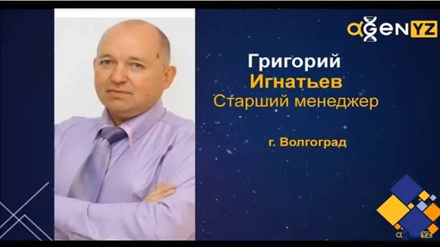 Григорий Игнатьев г.Волгоград страховой агент, предприниматель