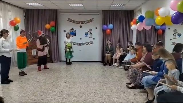 Веселое путешествие