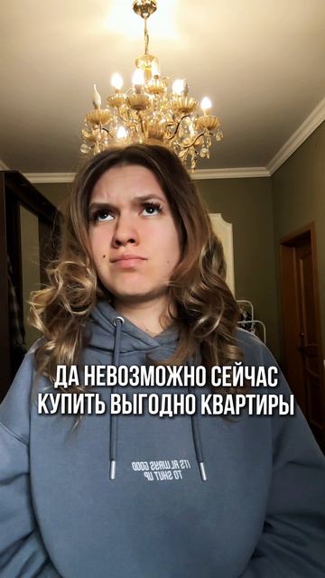 Купить квартиру ВЫГОДНО? РЕАЛЬНО! #недвижка #покупка #бизнес #квартира