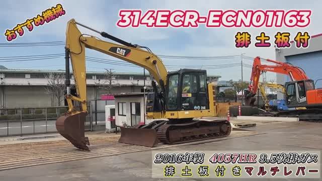 Японский Экскаватор CAT 314ECR-ECN01163 под заказ. Тел. 8-914-792-77-71