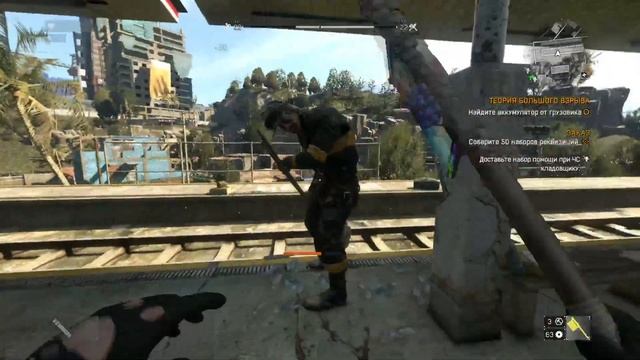 Dying Light №4
