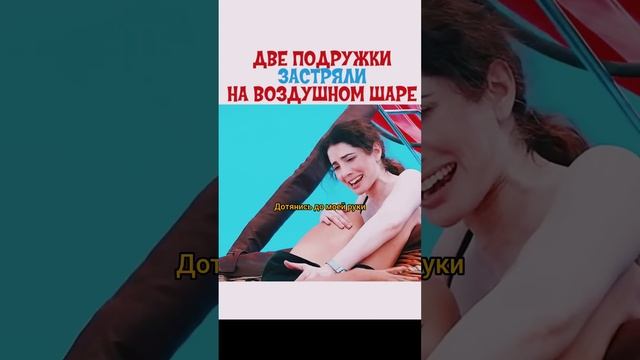 🎬Название: S.O.S.: Остаться в живых (2020)