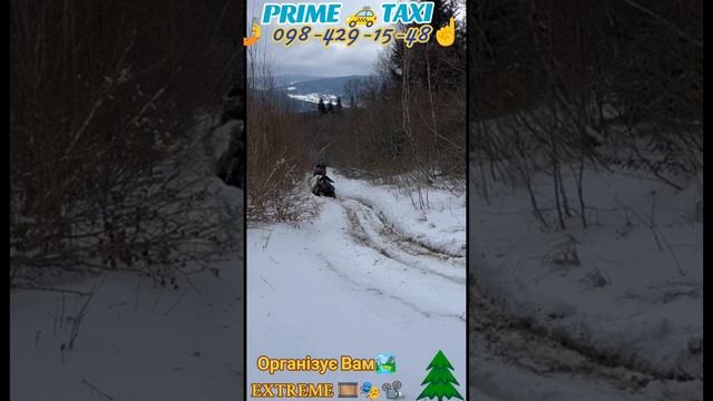 #prime #taxi  і прокат #квадроцикл із #трускавець чи #східниц