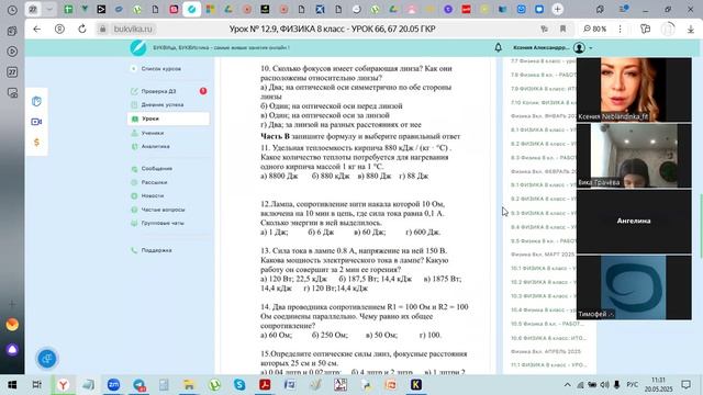 20.05 ф8 1