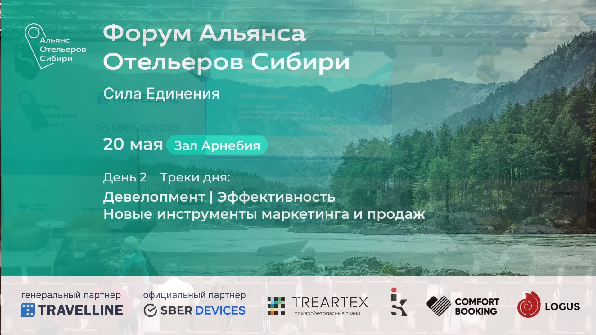 20 мая Прямая трансляция из зала Арнебия