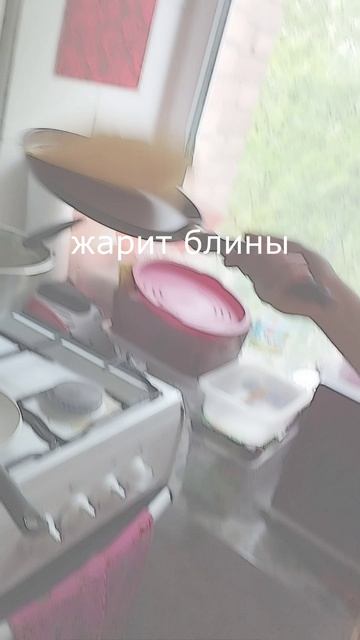 Блины летят наверх