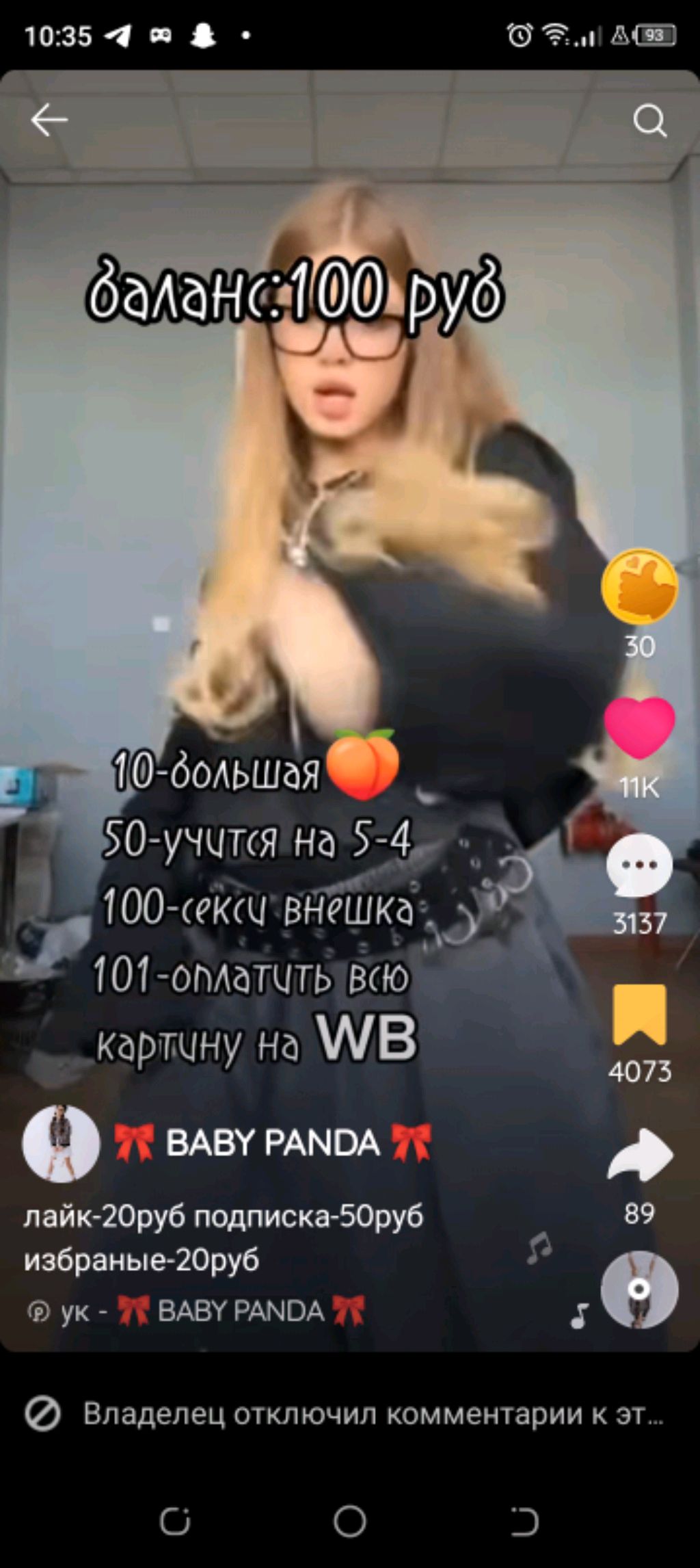 Луи, ша