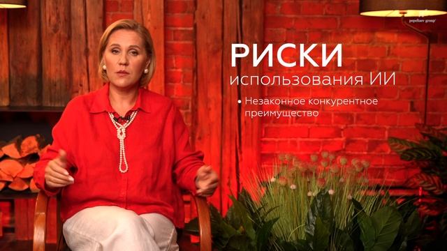 Искусственный интеллект: антимонопольные и рекламные