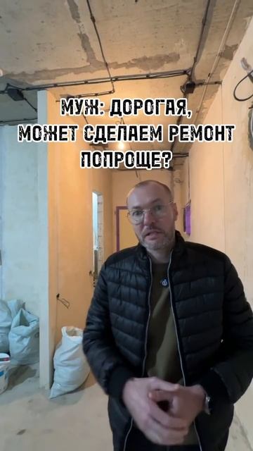 Ситуация Ремонт