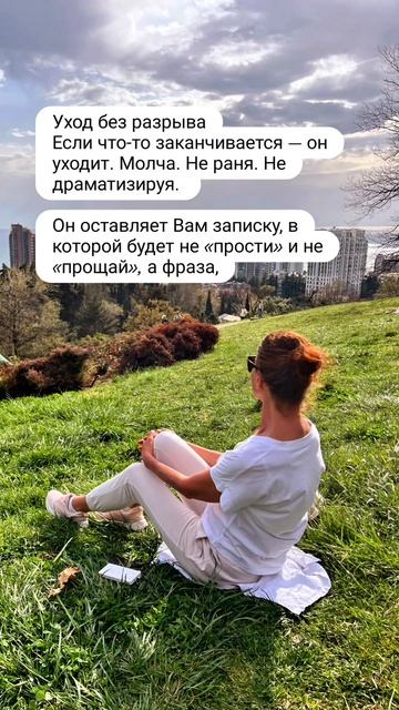 Расставание