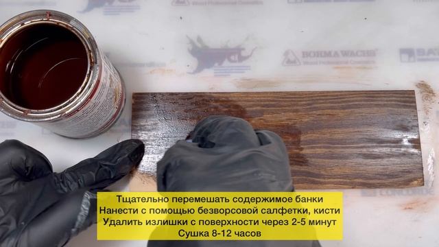 Масло Grundierol Color Oil цветное (125мл) цв.11 Темный дуб