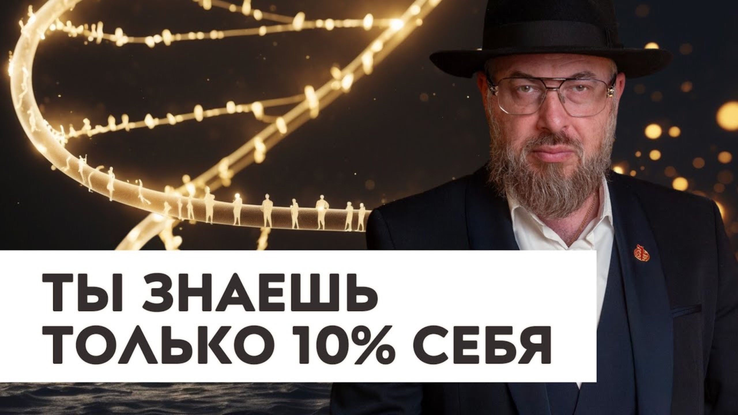 Потенциал твоей души:  в тебе — сотни тысяч жизней