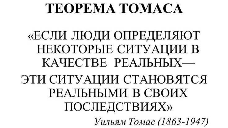 Теорема Томаса