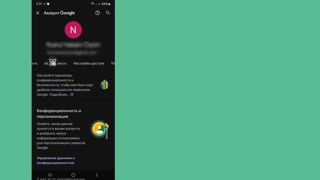 Как удалить учетную запись Google с другого устройства (20