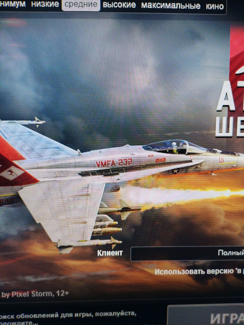 Играю в игры