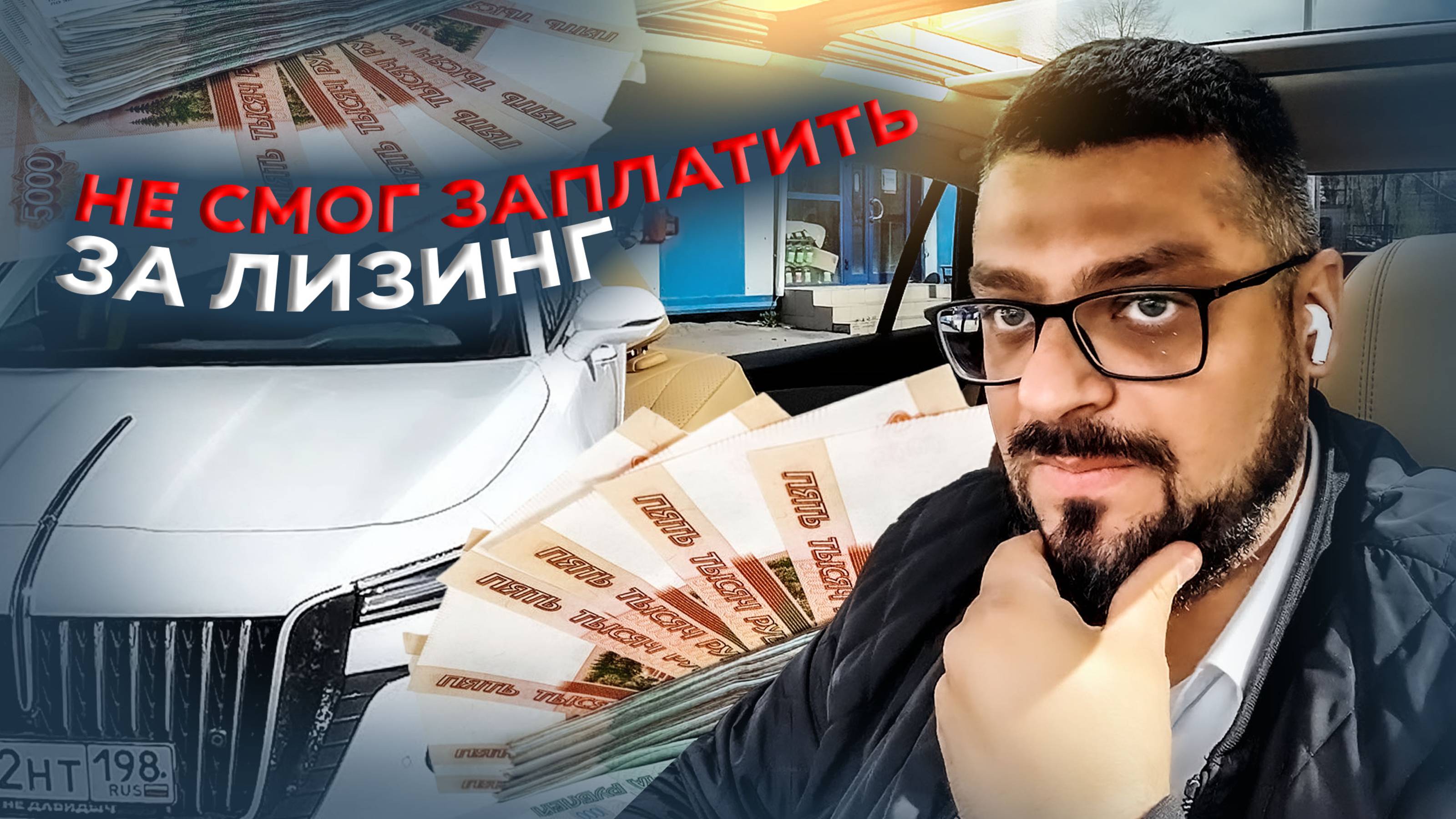 Не смог заплатить за лизинг / Ищу, где сделать ТО машин / Не хочу менять масло в коробке Hongqi H5