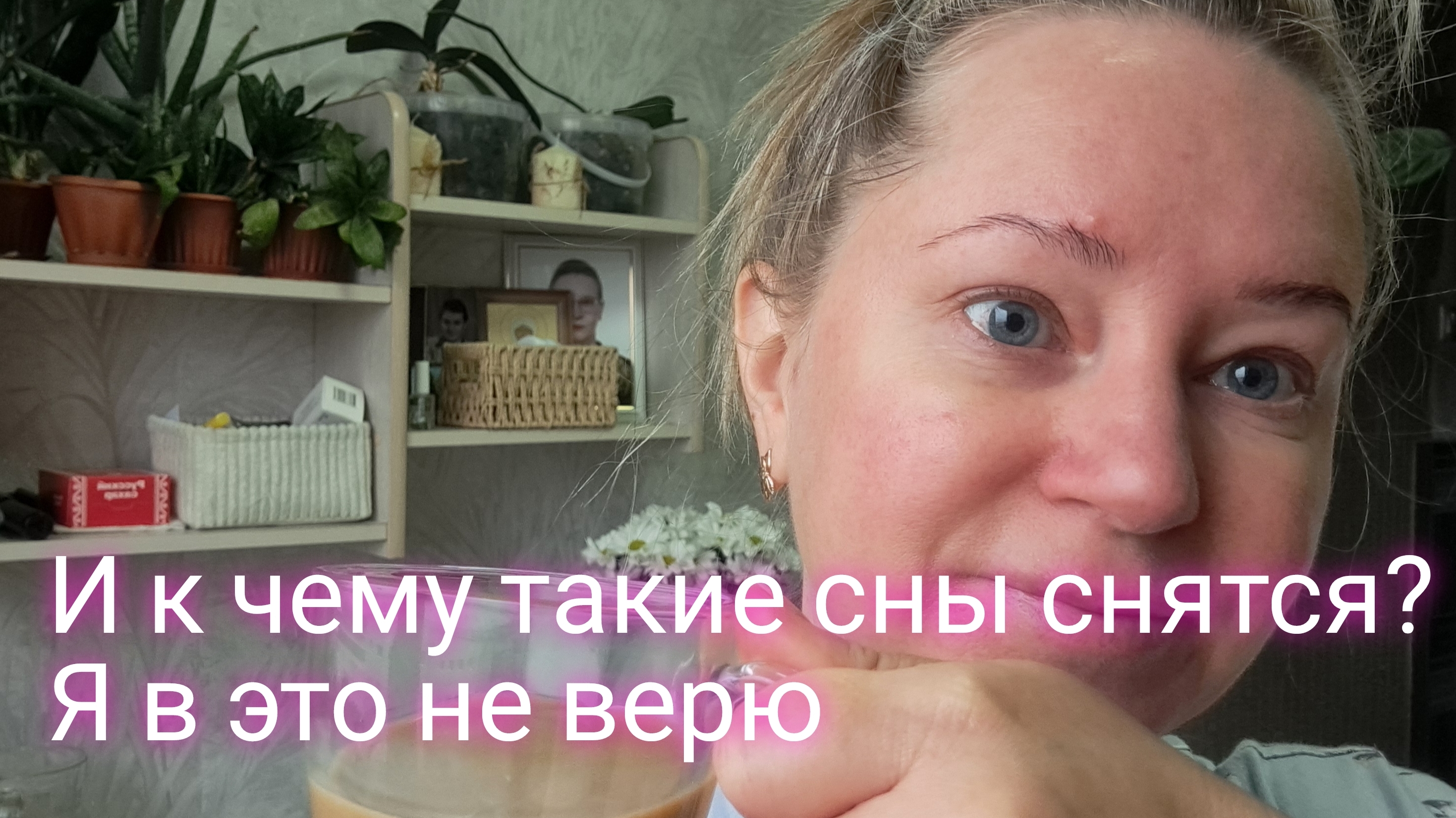 ОЧЕНЬ СТРАННЫЙ 😴 СОН. К ЧЕМУ БЫ ЭТО
